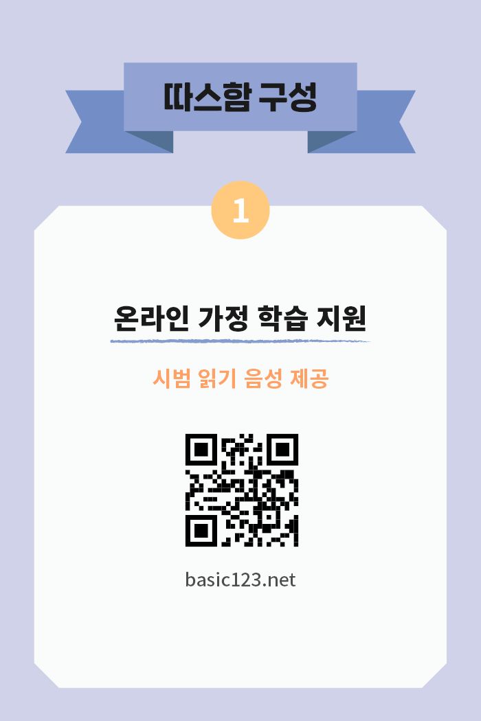 따스함 기초편 2 소개 이미지 4번