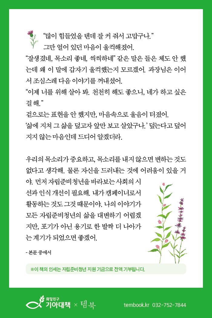 아름 담다 소개 이미지 3번