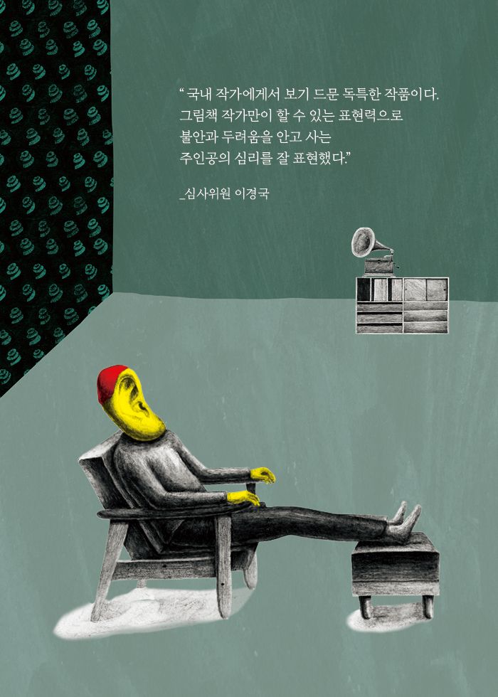 귀 이야기 소개 이미지 4번