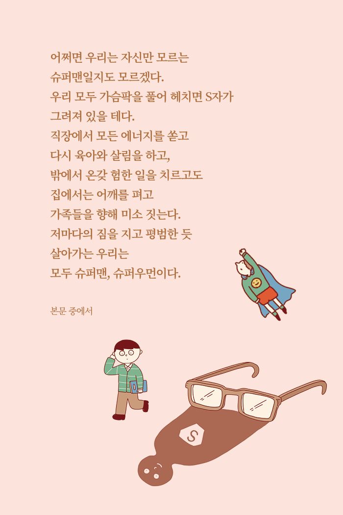 덕분에 잘 지내고 있습니다 소개 이미지 3번
