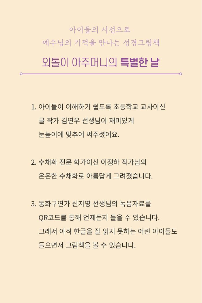 외톨이 아주머니의 특별한 날 소개 이미지 3번